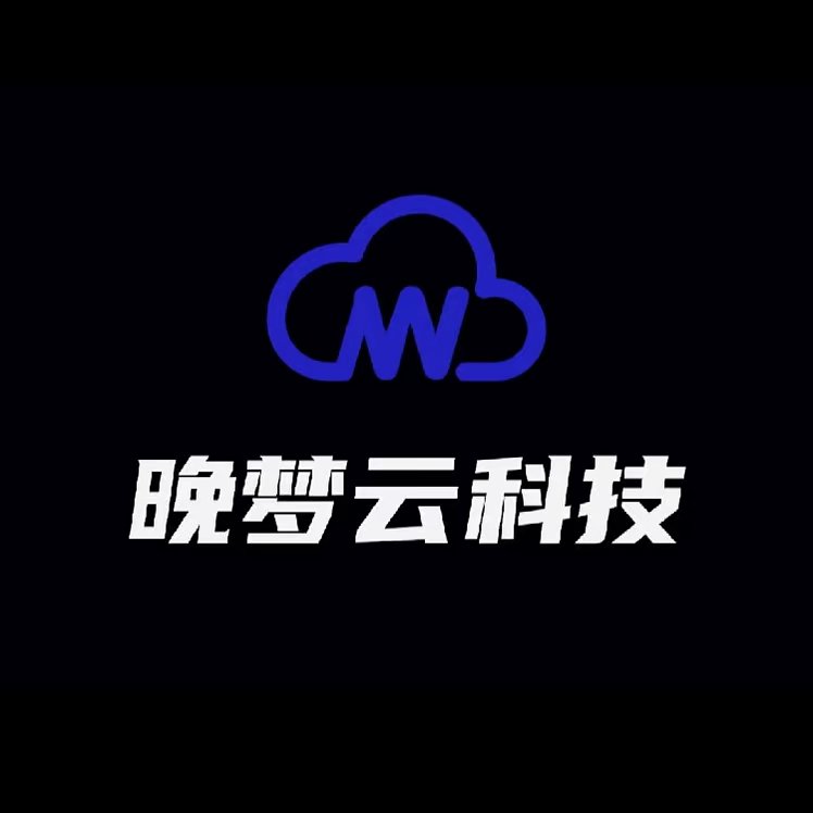 晚梦云科技官网